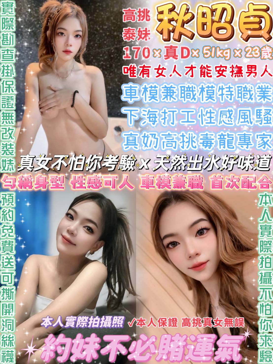COCO外送金門 娃娃 159/45/19/34D